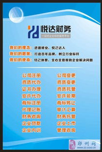 開公司、工商注冊、代理記賬 一站式企業(yè)服務(wù)，就找悅達(dá)財(cái)務(wù)