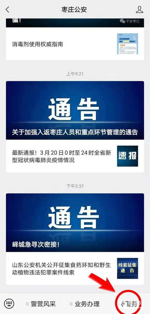 疫情期間戶籍業(yè)務(wù)辦理指南 流程優(yōu)化與便民服務(wù)