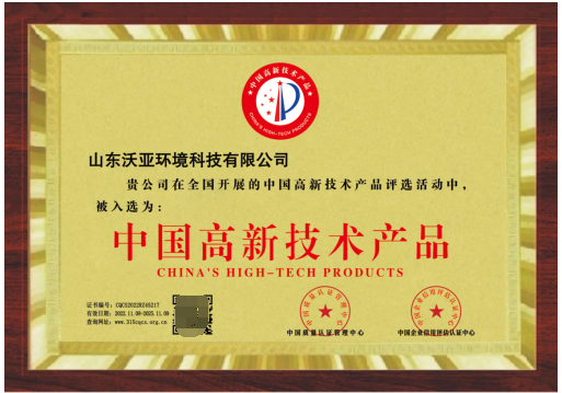 諾華飛斯特通過“中國高新技術產品”認定，技術創新再獲權威認可